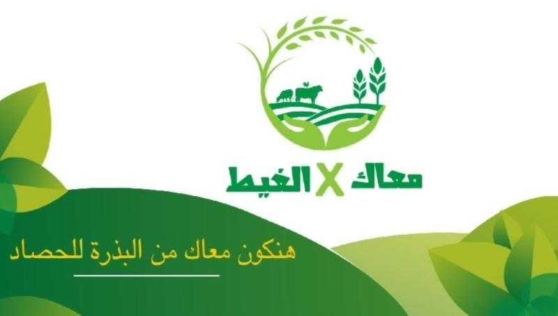 ”معاك في الغيط” تنشر فيديو لتوعية المزارعين بأهمية زراعة القمح بنظام المصاطب