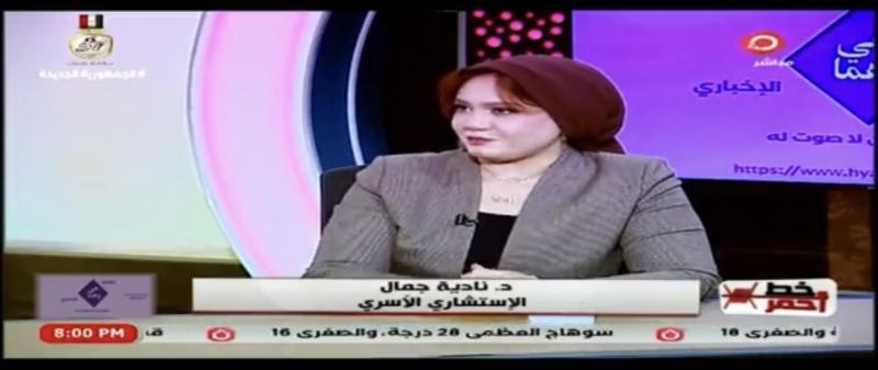 خبيرة عن سؤال الرجل لشريكته بشأن ماضيها: بيحبها وعايز يعيش تفاصيلها