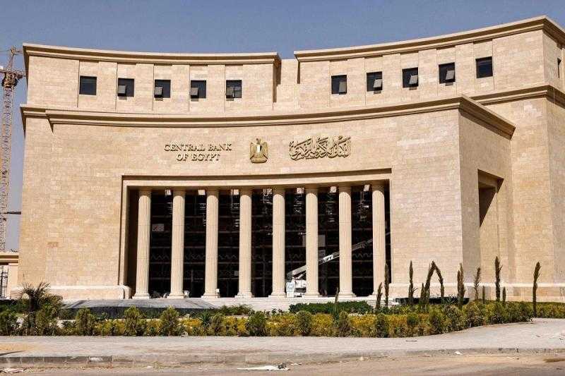 البنك المركزي يطرح أذون خزانة بقيمة 60 مليار جنيه اليوم