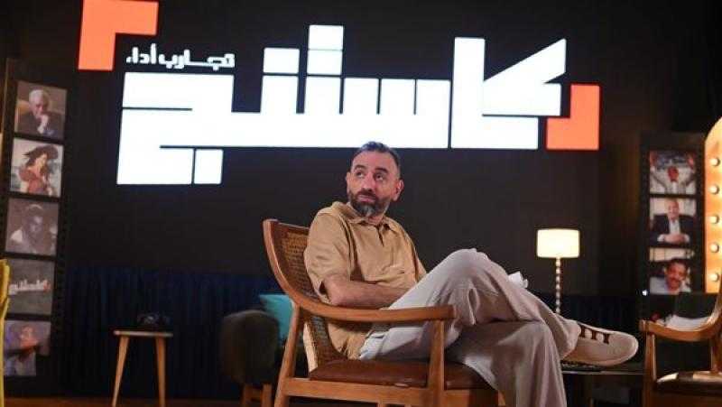 برنامج كاستنج يتصدر ترند «إكس».. اكتشاف للمواهب