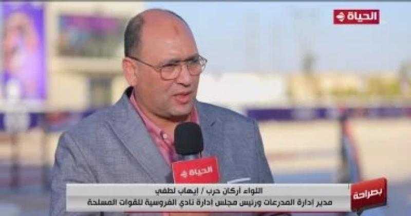 اللواء إيهاب لطفى: هدفنا نشر رياضة الفروسية بدعم من القيادة السياسية