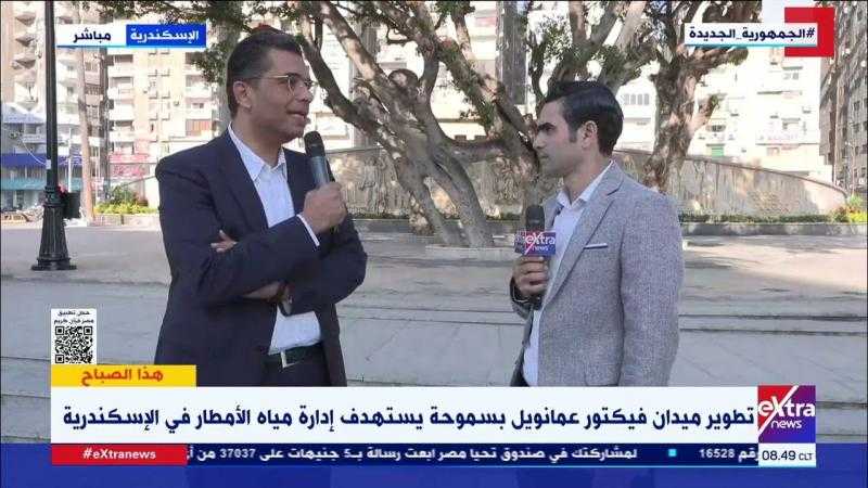 استشاري تطوير ميدان فيكتور عمانويل: نغير الطبيعة الوظيفية لإدارة مياه الأمطار