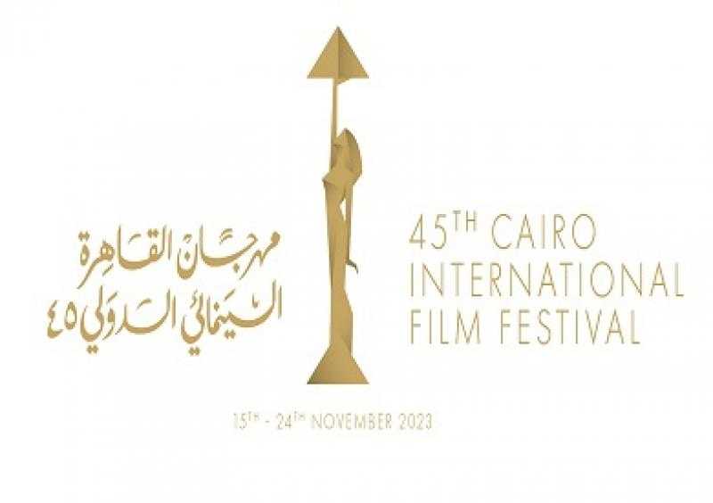 القائمة الكاملة للجان تحكيم مسابقات مهرجان القاهرة السينمائي في دورته الـ 45