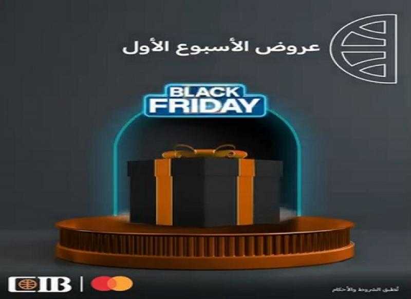 البنك التجاري الدولي CIB يعلن عن عروض الأسبوع الأول من الـBlack Friday