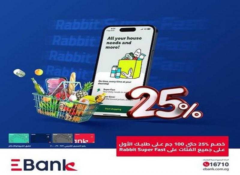 بنك تنمية الصادرات EBank يتيح خصم 100 جنيه على أول طلب من Rabbit