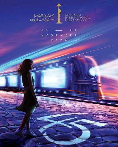 مهرجان القاهرة السينمائي يكشف البوستر الرسمي.. قطار لا يتوقف