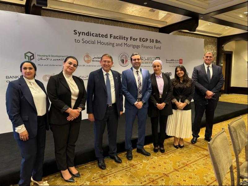 بنك QNB يشارك في منح تمويل مشترك بقيمة 50 مليار جنيه لصالح صندوق الإسكان الاجتماعي ودعم التمويل العقاري