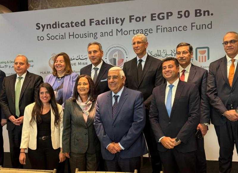 المصرف المتحد يشارك تحالف مصرفي في تمويل صندوق الإسكان الاجتماعي بقيمة 50 مليار جنيه