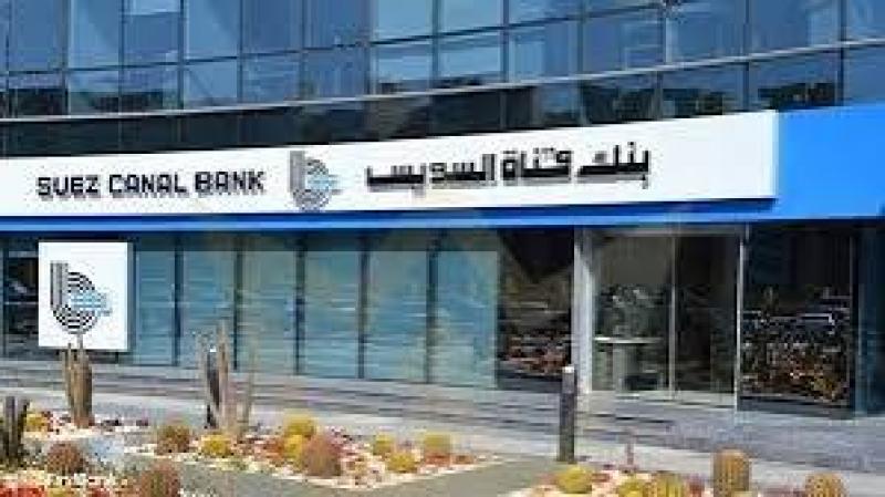 رئيس بنك قناة السويس: نواكب أحدث الأساليب التكنولوجية ونقدم خدمات ومنتجات تنافسية