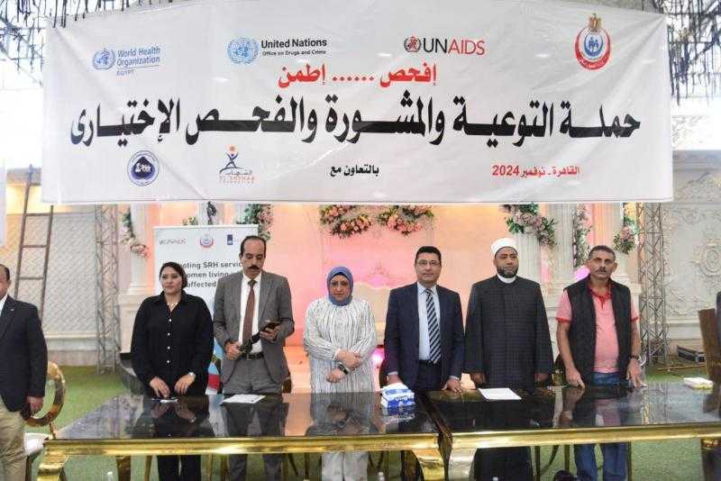 ”الصحة” تنظم حملة للتوعية والكشف المجاني عن مرض نقص المناعة المكتسب والدرن
