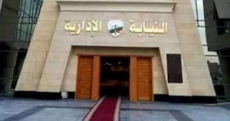 النيابة الإدارية تأمر بإحالة ١٨ متهمًا من العاملين بمديرية تعليم شمال سيناء للمحاكمة التأديبية