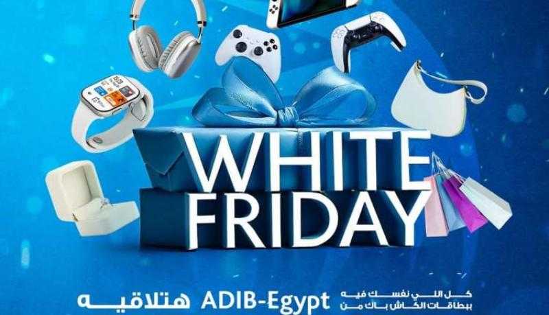 مصرف أبوظبي الإسلامي-مصر يستعد لإطلاق عروض وخصومات الـ White Friday