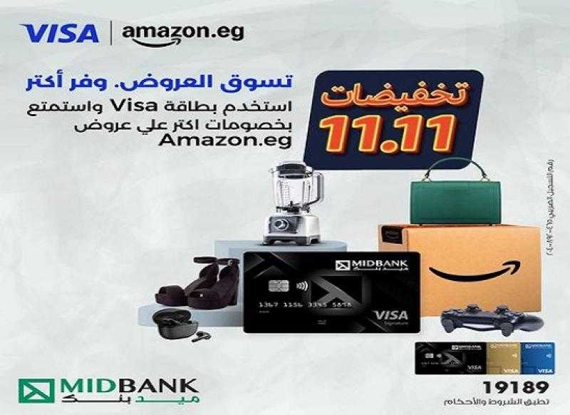 بطاقة VISA Signature من ميدبنك تتيح خصومات مميزة على عروض Amazon.eg