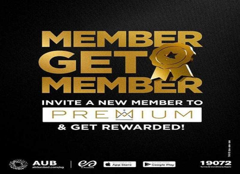 البنك الأهلي المتحد يتيح الحصول على مكافآت نقدية عند ترشيح عملاء Premium جدد