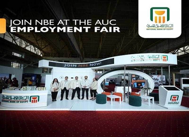 البنك الأهلي المصري الراعي الماسي لمعرض التوظيف بالجامعة الأمريكية بالقاهرة