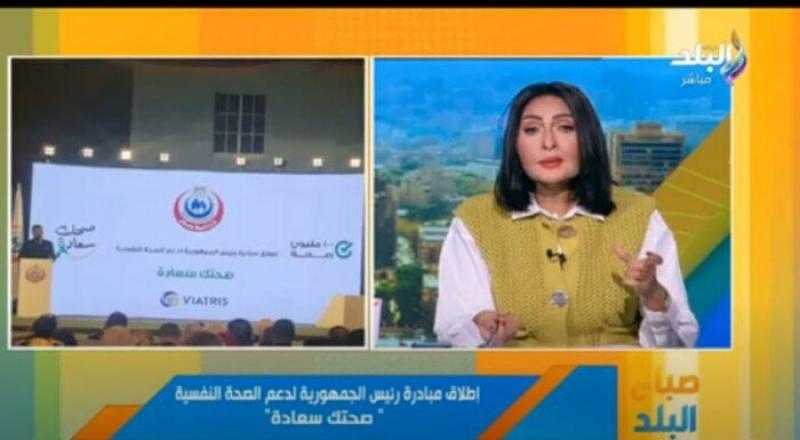 تفاصيل مبادرة صحتك سعادة لدعم الصحة النفسية.. فيديو