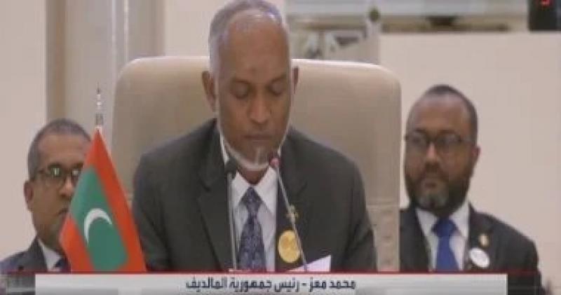 رئيس المالديف: ما تقوم به إسرائيل فى قطاع غزة إبادة جماعية ويجب وقفها