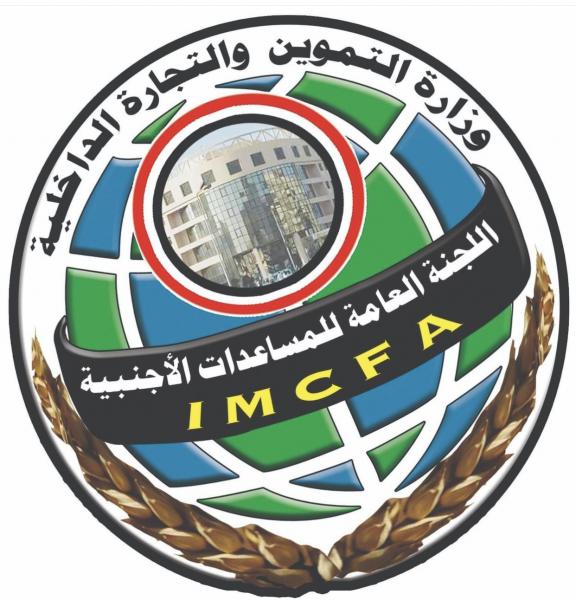 اللجنة العامة للمساعدات الأجنبية بوزارة التموين تتسلم سوقًا استهلاكيًا وتجاريًا في العاشر من رمضان لتوسيع الخدمات التموينية