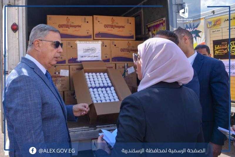 محافظ الإسكندرية يتفقد سيارات بيع بيض المائدة بسعر 150 جنيها للكرتونة