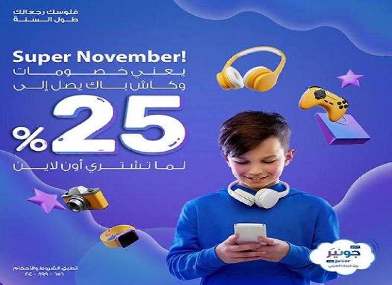 البنك العربي يتيح كاش باك حتى 500 جنيه على المشتريات طول شهر نوفمبر