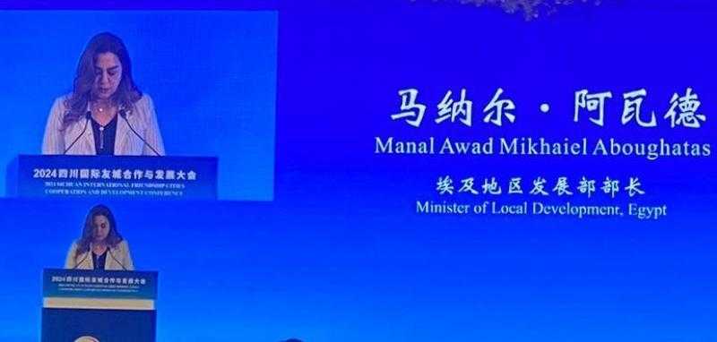 منال عوض: الشراكة الاستراتيجية بين مصر والصين تعكس رؤية مشتركة للتنمية الحضرية المستدامة