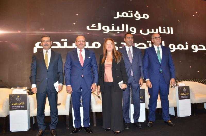 بنك التعمير والإسكان يستعرض رؤى اقتصادية بمؤتمر ”الناس والبنوك” نحو تحقيق الازدهار في مصر