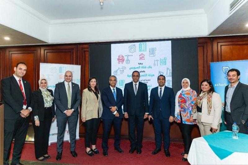 بنك قناة السويس يتعاون مع هيئة التنمية الصناعية في تنظيم مؤتمر عن مستقبل الصناعة بصعيد مصر.. «صور»