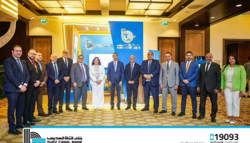 بنك قناة السويس يشارك في مؤتمر «الناس والبنوك» في دورته الثامنة عشر