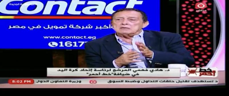 هادي فهمي يكشف سبب ترشحه لرئاسة اتحاد اليد.. فيديو