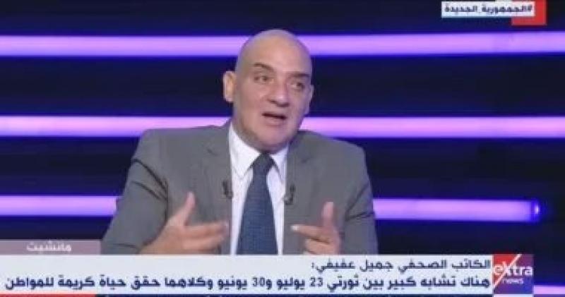 جميل عفيفي: دور مصر بالقضية الفلسطينية مُثَمَّن من كل دول العالم الداعمة للسلام