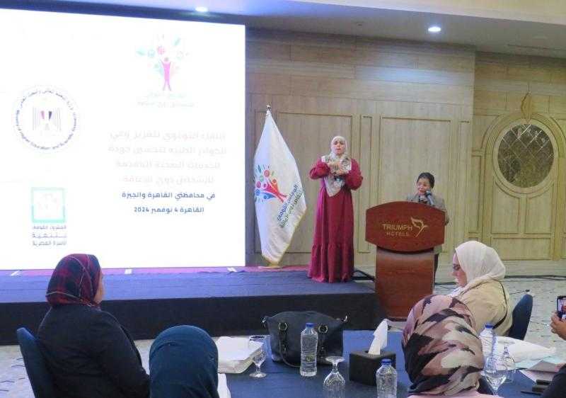 وزارة الصحة تؤكد تكثيف الجهود لتحسين الخدمات الصحية وتعزيز دمج ذوي الإعاقة في المجتمع