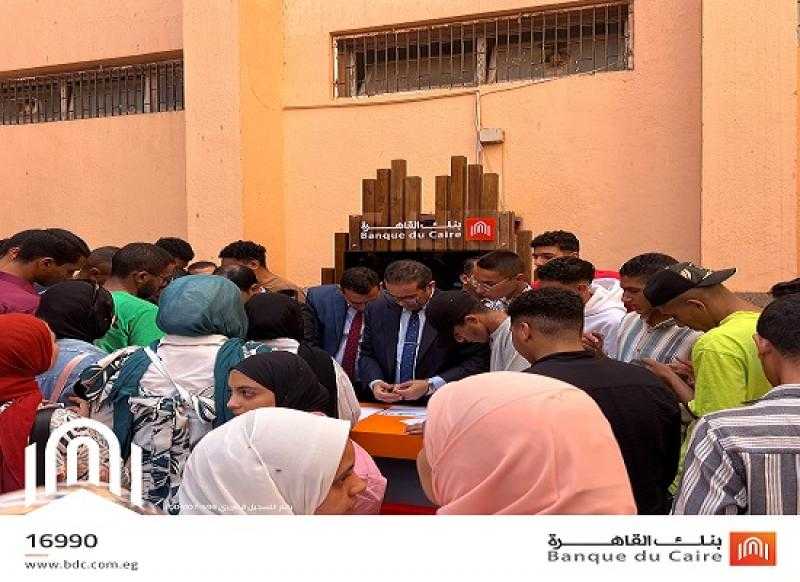 فعاليات مشاركة بنك القاهرة في مبادرة الشمول المالي للادخار «صور»
