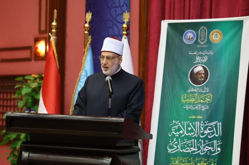 وكيل الأزهر يوجه 5 رسائل حول أهمية الحوار الحضاري في مؤتمر كلية الدعوة