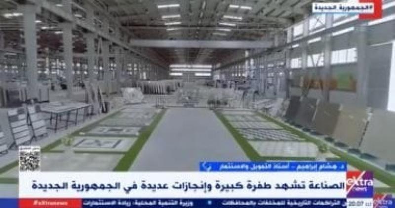 ‎أستاذ تمويل: الدولة تسير فى إعادة تأهيل قطاع الصناعة من جديد