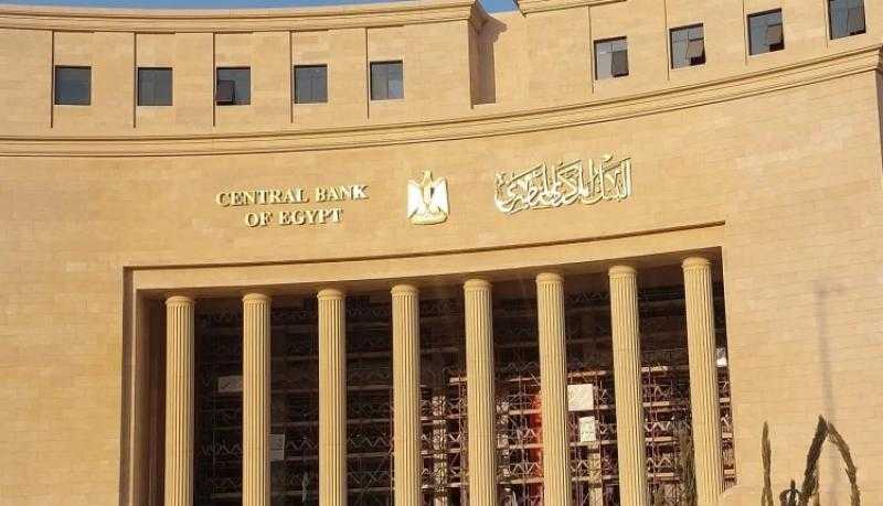 البنك المركزي يطرح أذون خزانة بالدولار اليوم الإثنين