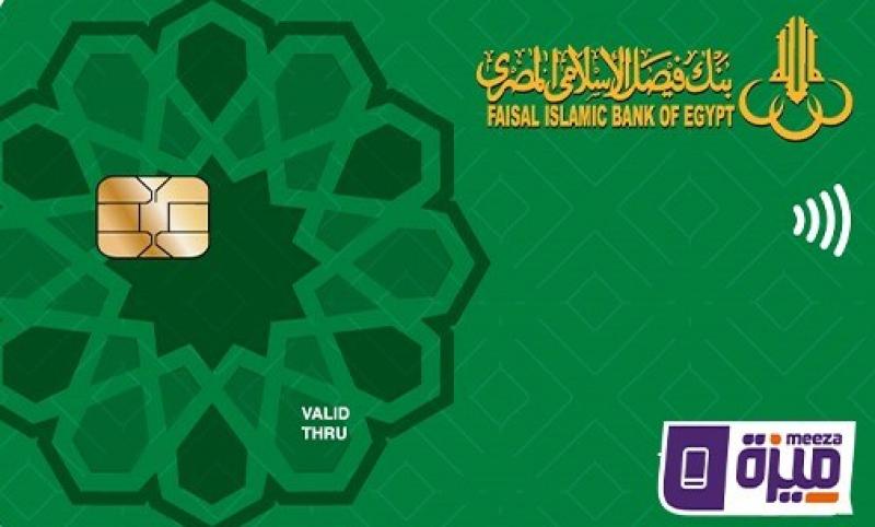 أهم 10 مزايا لبطاقة ميزة «باب رزق» من بنك فيصل الإسلامي المصري