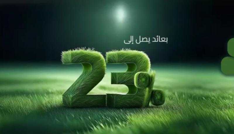 بعائد 23%.. مزايا الحساب الجاري الجديد «يومي كاش» من بنك قناة السويس