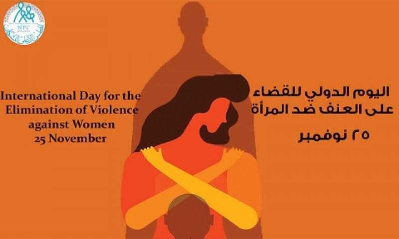 تقرير أممي: مقتل امرأة كل 10 دقائق على أيدي شريكهن أو أحد أقاربهن المقربين