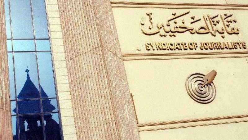 اليوم.. قافلة طبية مجانية للعيون في نقابة الصحفيين للزملاء وأسرهم
