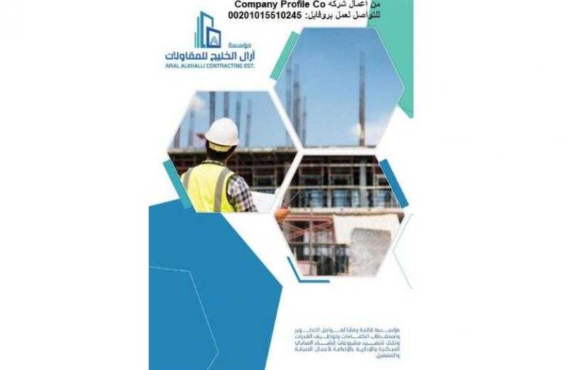 أهمية ”ملف الشركة التعريفي” وأشهر المقاسات + كيفية التصميم
