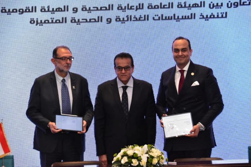وزير الصحة والسكان ورئيس هيئة الرعاية الصحية يشهدان توقيع بروتوكولين تعاون بين الهيئة وشركة ”إيدج” ومجموعة ”مندراي”