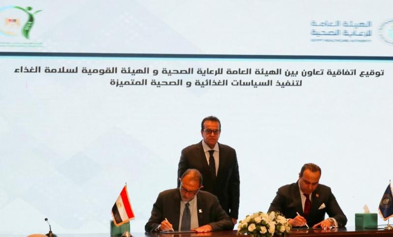 اتفاقية تعاون بين الهيئة القومية لسلامة الغذاء وهيئة الرعاية الصحية لتعزيز التعاون في مجال السياسات الغذائية والصحية
