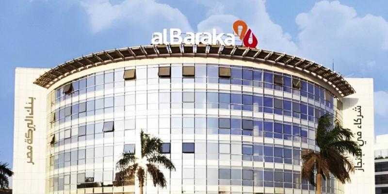 بعد إطلاق الموبايل بنكي.. بنك البركة يطلق خطة تطوير شاملة تبدأ بافتتاح فرعين رقميين