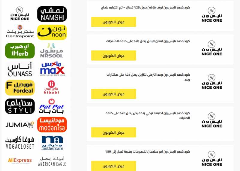 أفضل كريم اساس من نايس ون لتجميل الوجه