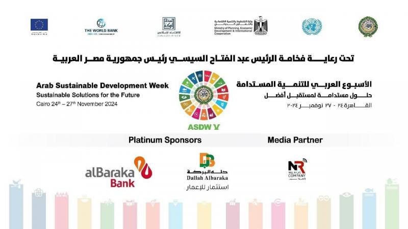 وزارة التخطيط ‏‎تختتم فعاليات الدورة الخامسة من الأسبوع العربي للتنمية المستدامة