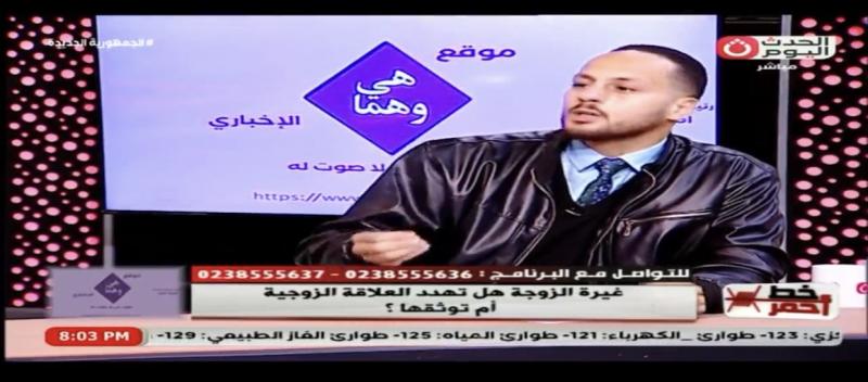 استشاري أسري: تحول الغيرة الزوجية إلى تحكم وسيطرة كارثة