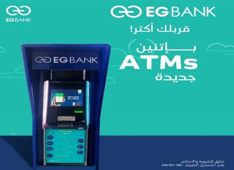 إي جي بنك يعلن تدشين ماكينات صراف آلي ATMs جديدة لخدمة العملاء