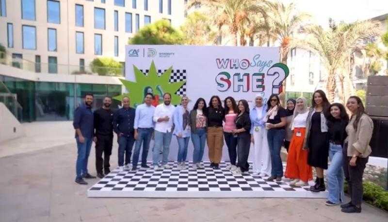 بنك كريدي أجريكول مصر ينظم مسابقة لموظفاته ضمن استراتيجية التنمية البشرية