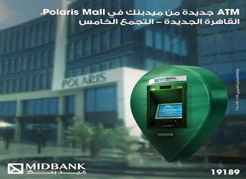 ميدبنك يدشن ماكينة صراف آلي جديدة في القاهرة الجديدة