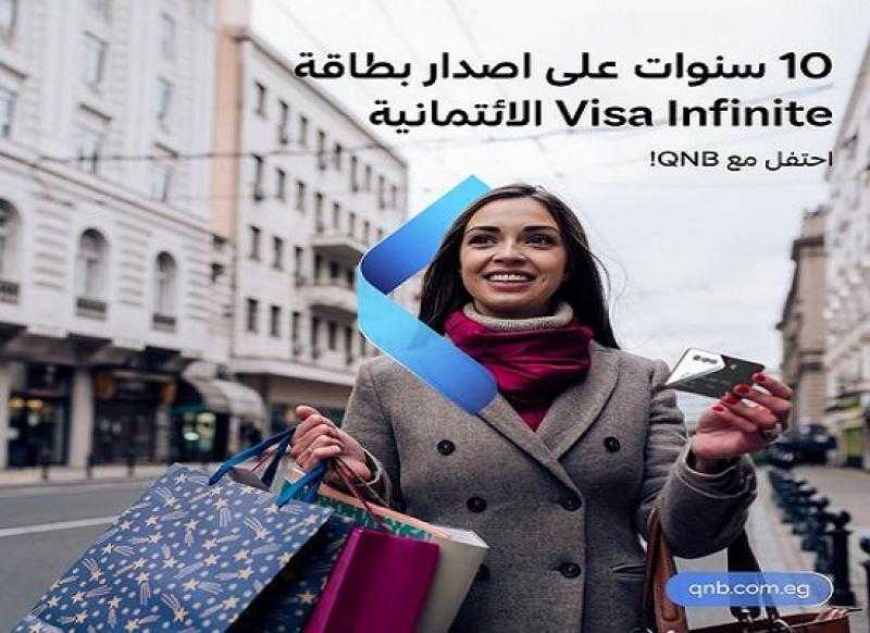 بنك QNB مصر يتيح كاش باك يصل إلى 10.000 جنيه بمناسبة احتفال جديد